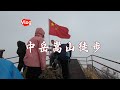 channel