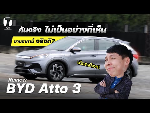 รีวิว