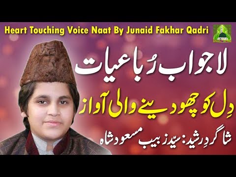 Beautiful Naat Rubaiyat - Heart Touching Voice Naat By Junaid Fakhar Qadri by Junaid Fakhar