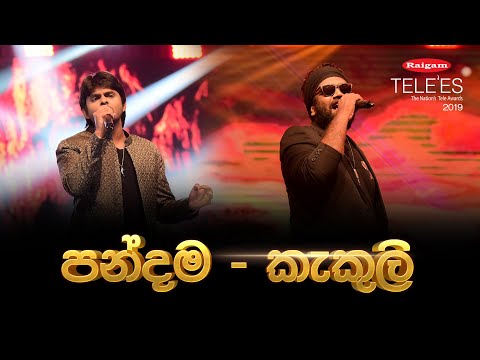Raigam Tele'es 2019 -  Pandama පන්දම | Kekuli කැකුලි