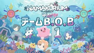 【NAMAKORIUM】夏だ！海だ！お掃除だ！#1(Packey視点）