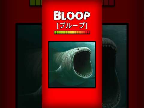 The Bloop [Urban Legend] #horror #urbanlegend #animation #bloop
