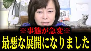 【緊急速報】※大至急見て※ かなりマズイ展開になってきました・・・　【日本保守党 百田尚樹 有本香 高橋洋一 北村晴男】