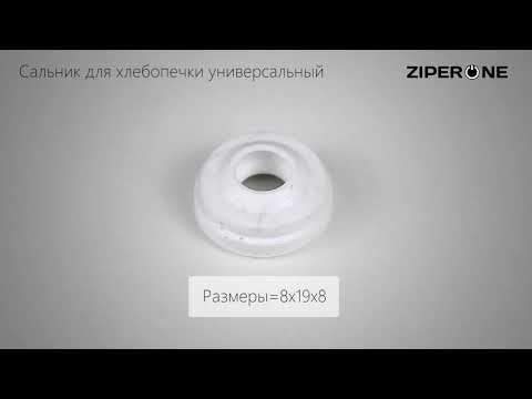 Сальник хлебопечки 8x19x8