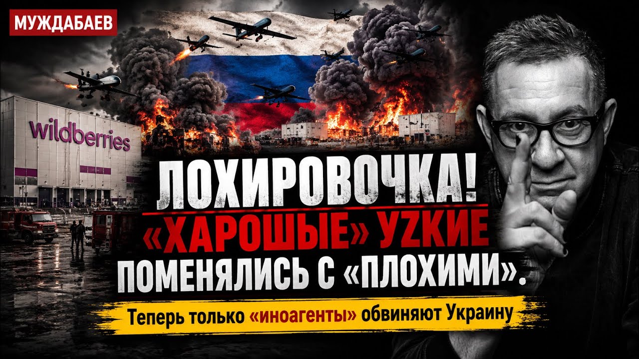 ЛОХИРОВОЧКА! «ХАРОШЫЕ» УZКИЕ ПОМЕНЯЛИСЬ С «ПЛОХИМИ» Теперь только «иноагент