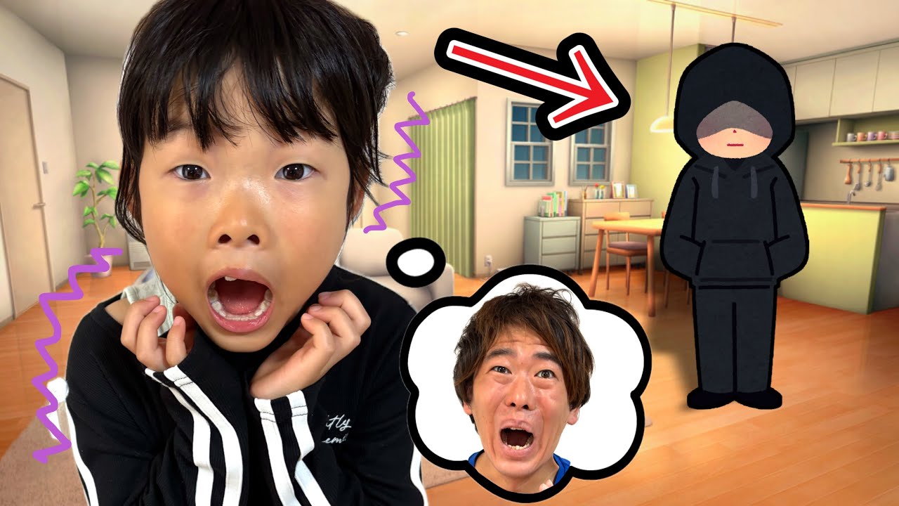 リビングに泥棒がいるからパパに助けてもらおう〜〜〜〜〜〜〜〜😱💦【寸劇】
