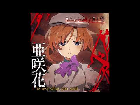 HIGURASHI GOU OP FULL