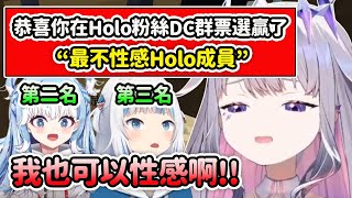 [Vtub] 大家不覺得Biboo搖搖很色吧?