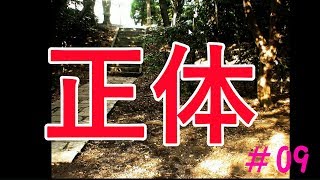 包丁さんの正体と真相【包丁さんのうわさ】実況＃09