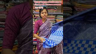 🥻🛍️Bangalore Silk saree ର ନୂଆ collection ସମ୍ବଲପୁରୀ ଡିଜାଇନ୍ ର ନୂଆ #bangaloresarees #barpali #saree