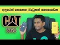 à¶´à·œà¶½à·š-à¶œà·à·„à·”à·€à¶­à·Š-à¶šà·à¶©à·™à¶±à·Šà¶±à·à¶­à·’-phone-à¶‘à¶š-07-11-2016