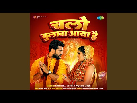Chalo Bulawa Aaya Hai — watch video