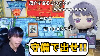 【遊戯王】熱が入り過ぎて、どうしても小清水透に偏った実況になるmagu6o/『小清水透 vs 壱百満天原サロメ』/にじ遊戯王祭2025【マスターデュエル/切り抜き/まぐろ】