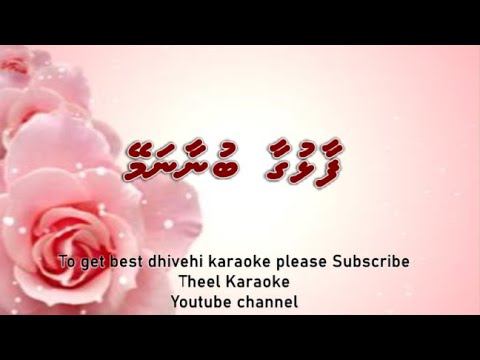 Faalhugaa bunaanamey SOLO by Theel Dhivehi karaoke lava track