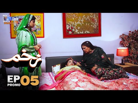 Zakham Episode 05 Promo | Mini Series | SindhTVHD Drama