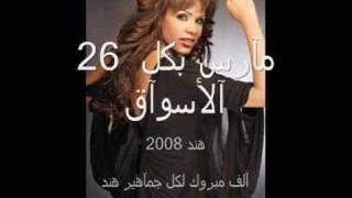 كلمات اغنية مريض المحبة هند