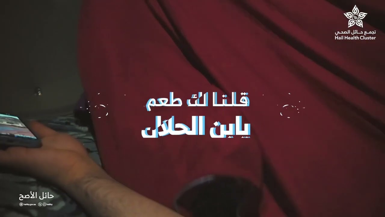 قلنا لك طعم يابن الحلال !!