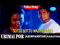 Urimai Por Tamil Movie Songs Sottu Sottu Mazhaithuli Song Arun Pandian Ranjitha Deva