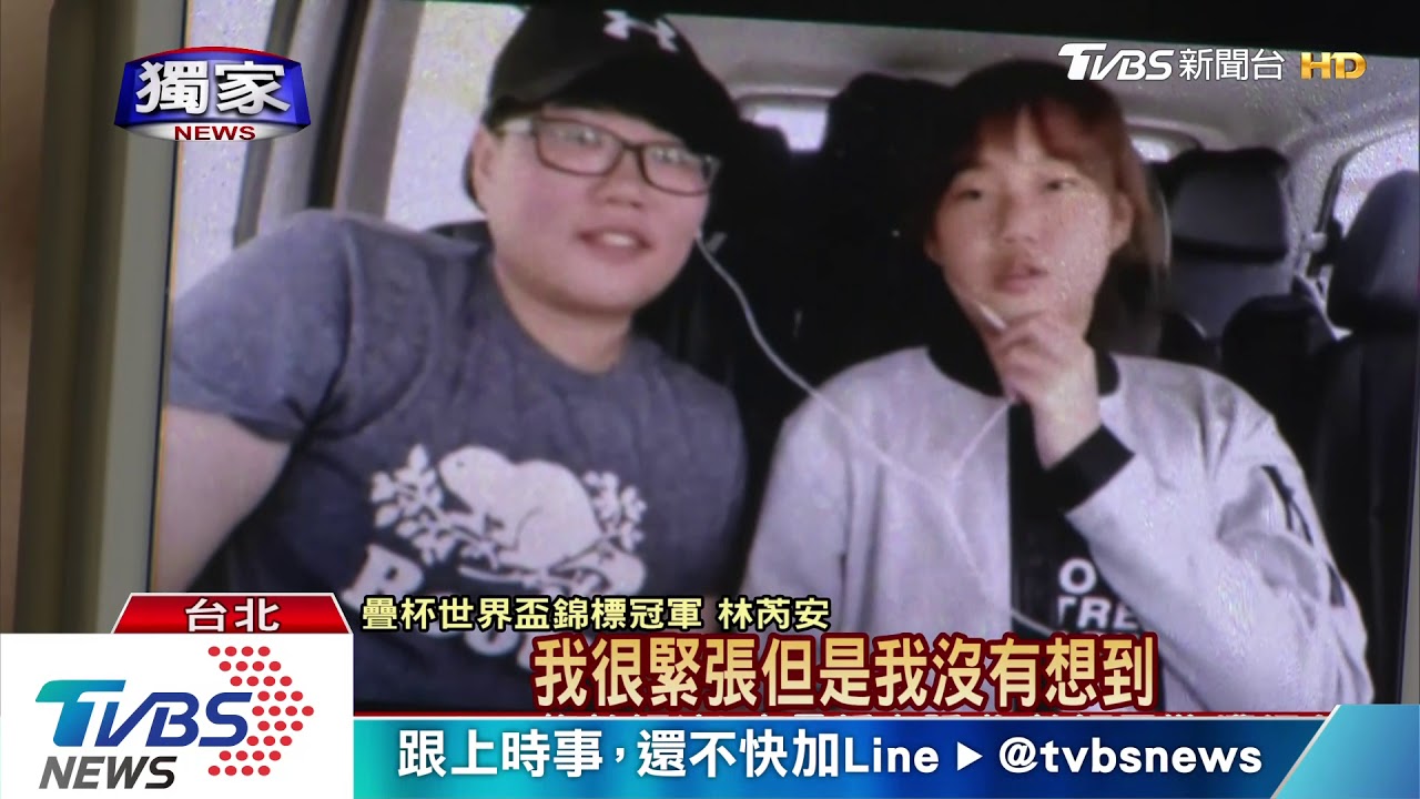 世界第一! 13歲林芮安快手奪世界疊杯冠軍