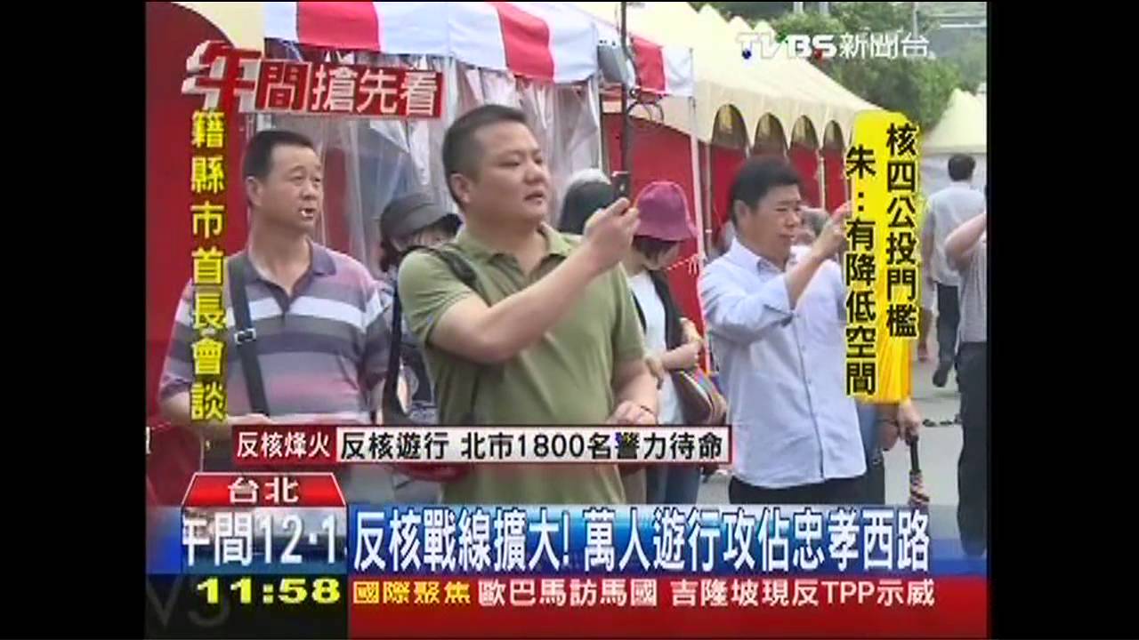 反核戰線擴大! 萬人遊行攻佔忠孝西路