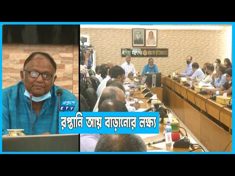 রফতানি প্রবৃদ্ধি অর্জনের গতি বেড়েছে