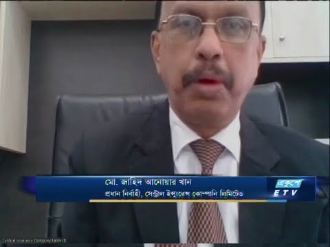 ETV Business |  মো. জাহিদ আনোয়ার খান-প্রধান নির্বাহী, সেন্ট্রাল ইন্সুরেন্স কোম্পানী লিমিটেড।