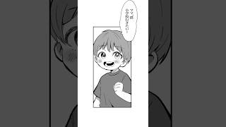 - ママ2話 #p丸様 #漫画 #shorts