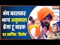 How Amritpal Singh Escaped?
