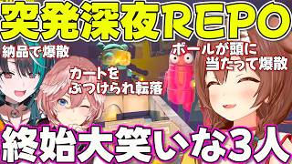 【R.E.P.O.】深夜テンションで笑いしか起きないころさんちはルイ姉【ホロライブ戌神ころね切り抜き】