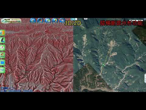 影片預覽畫面 - 2D/3D圖台底圖套疊展示