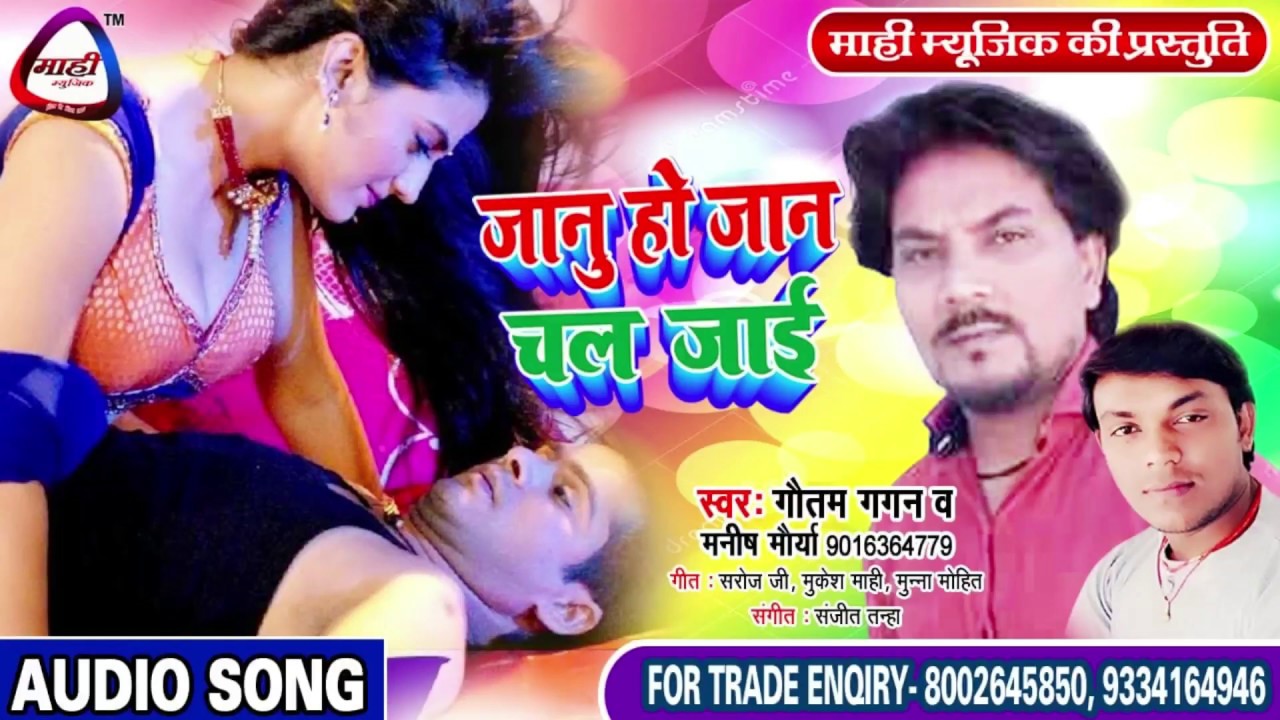 #चुड़िहारावा पीछा पडल~Gautam Gagan~Bhojpuri New Song~भोजपुरी का अलग अंदाज~hudiharawa Pichha Padal Ba