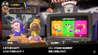 イカしたヤツらだぜ！スプラトゥーン3を実況プレイ　パート11