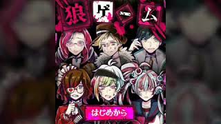[腹筋崩壊]＃1狼ゲーム実況してたら俺と俺の二重奏が始まるし途中から黒幕を思い出すしもう大変(4/10)