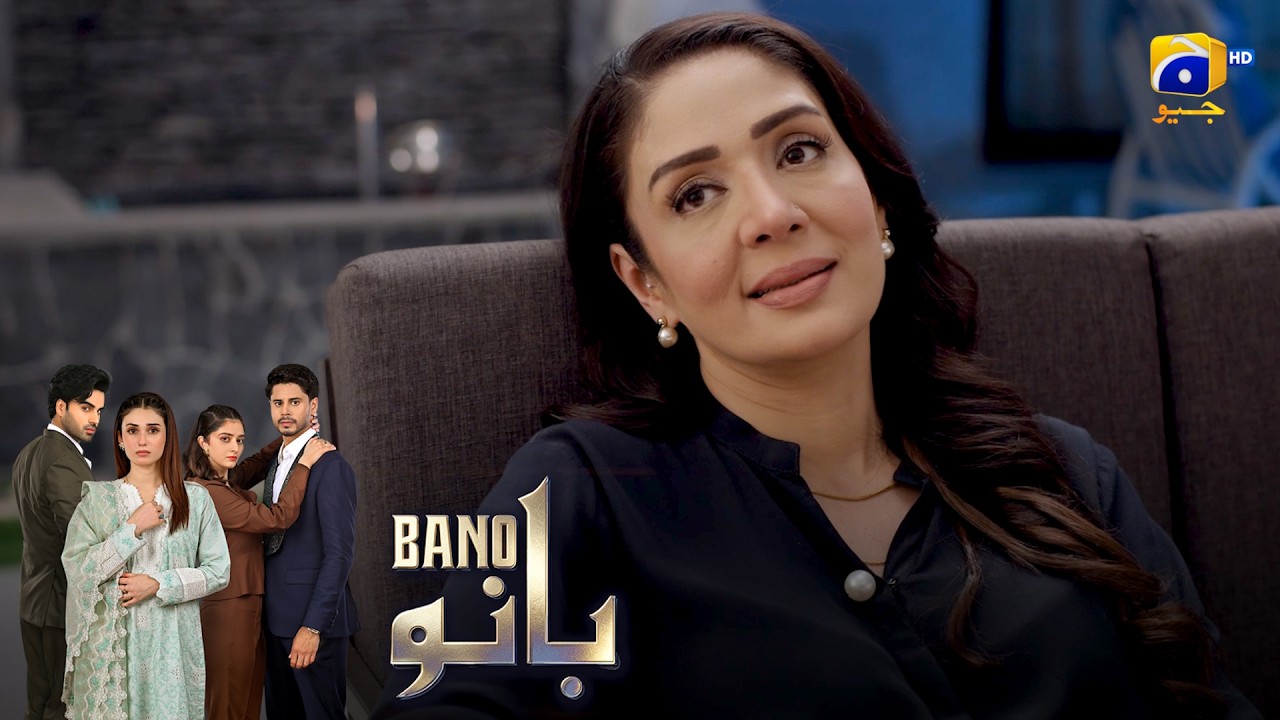 Pehli Biwi Ka Zulm Dusri Biwi Ke Haq Mein Chala Gaya! 😱 || Bano || Har Pal Geo