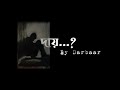 Daay ? (দায়?) - Darbaar (Official Music Video)