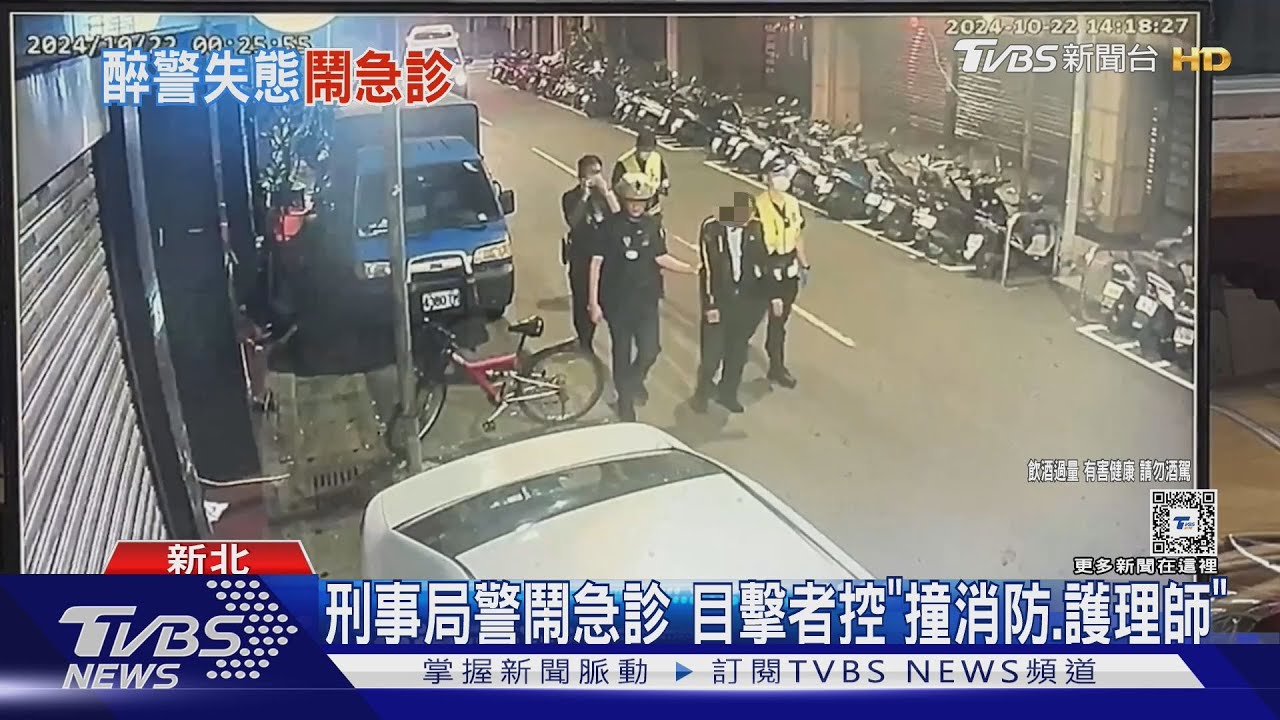 刑事局警鬧急診 目擊者控「撞消防、護理師」