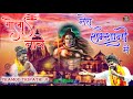 भोला नाचे मेरा शमशानों में LATEST BHOLENATH BHAJAN 2022 