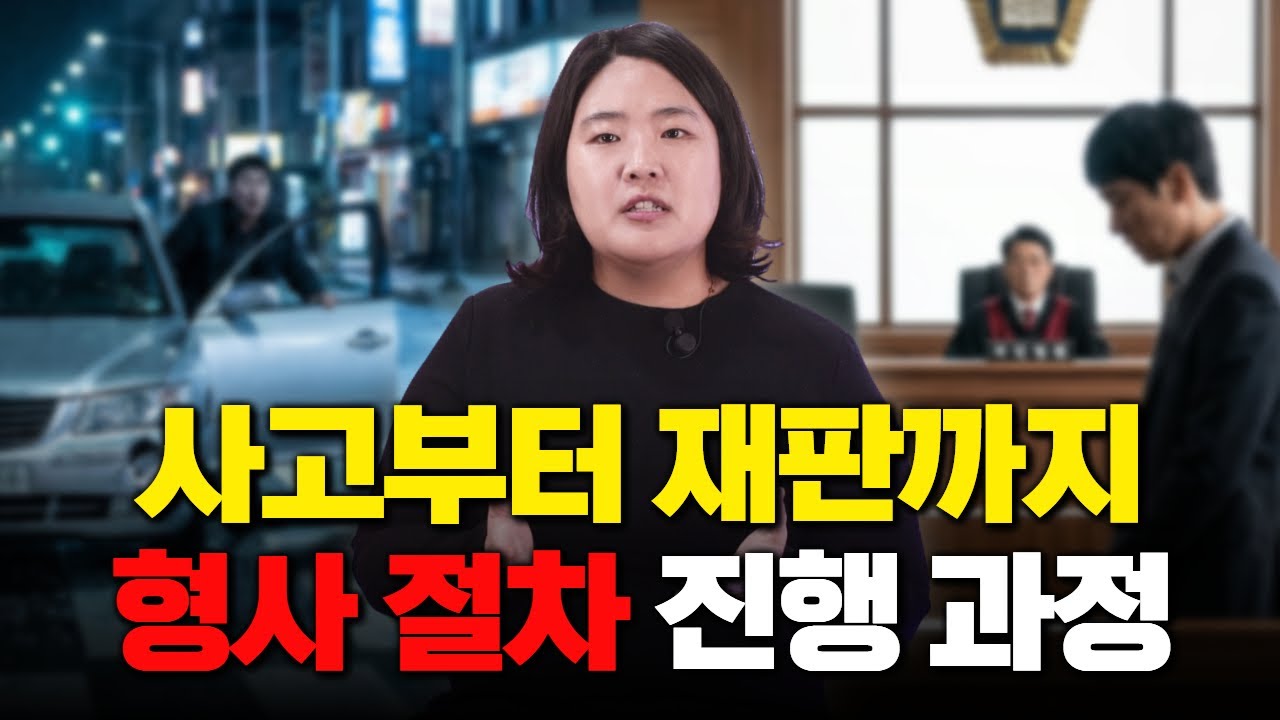 교통사고 가해자, 피해자 합의 어떻게 해야 하나요?