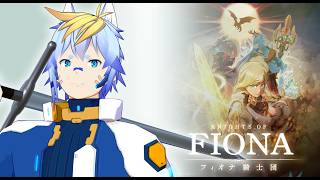 ＶＲアクションＲＰＧ Knights of Fiona ～フィオナ騎士団～ 実況プレイ！