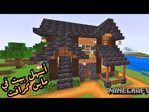 EPIC Minecraft Build: Best Modern House EVER! 🌟🏠 #10