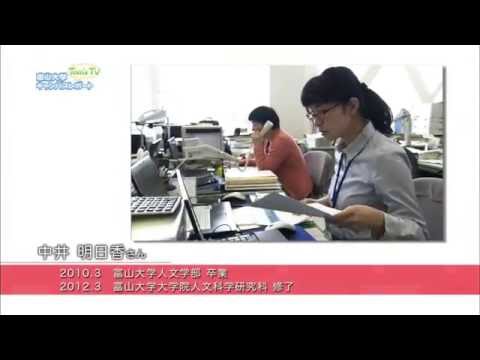 人文学部卒業 中井さん【Tom's TV HELLO先輩】 2016.6放送