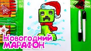 МАЙНКРАФТ на Новый год