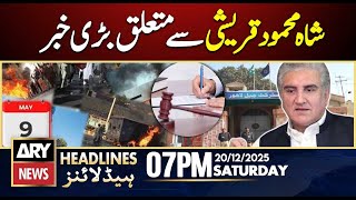Download lagu Big News Regarding Shah Mahmood Qureshi | ARY News 7 PM Headlines | 20th Dec 2025 mp3