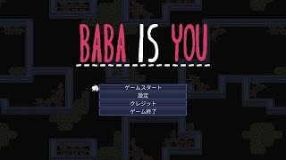 BABA IS YOU IS OMORO