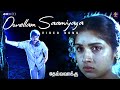 Oorellam Saamiyaga Video Song Deiva Vaakku Ilaiyaraaja Jayachandran S Janaki RJS Music