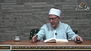 31 د- فتحي حجازي. الجزء الثانى من الفصل الثانى( الباب الثالث)(الشفا بتعريف حقوق المصطفى) (ساحة الدح)