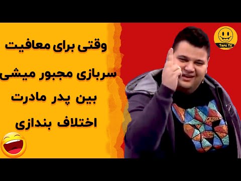 استندآپ کمدی  |  مامان ، بابا رو با یه خانم دیدم