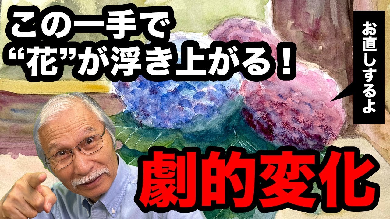 [Eng sub] Hydrangea Painting Makeover: How Light and Shadow Change Everything