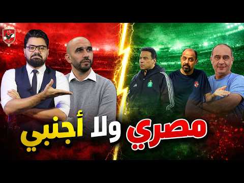 ثلاثي محلي وثنائي اجنبي.. تقييم المرشحين لخلافة تروب؟ 