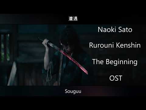 OST Rurouni Kenshin: The Beginning - Naoki Sato - Souguu